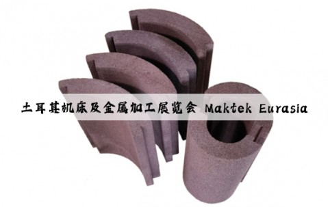 土耳其機床及金屬加工展覽會 Maktek Eurasia