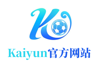 Kaiyun网页版(中国)官方网站 - 登录入口